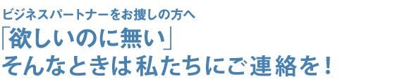 欲しいのに無いときは